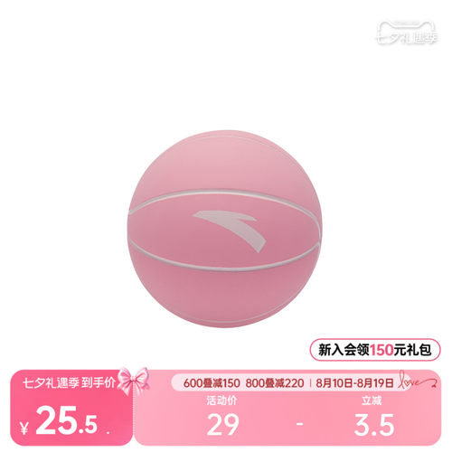 安踏正品Mini球3825311139R