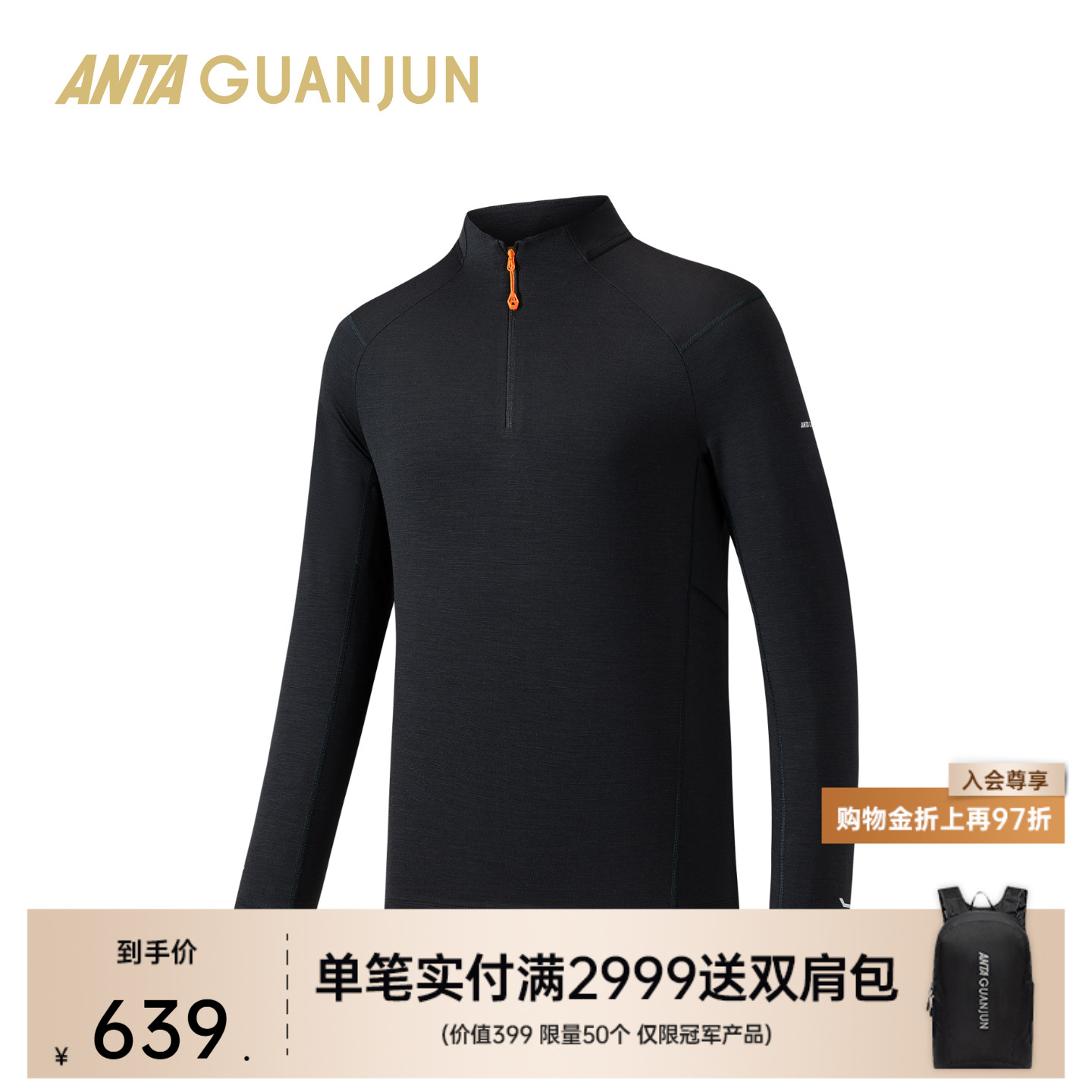 安踏冠军男长袖针织衫