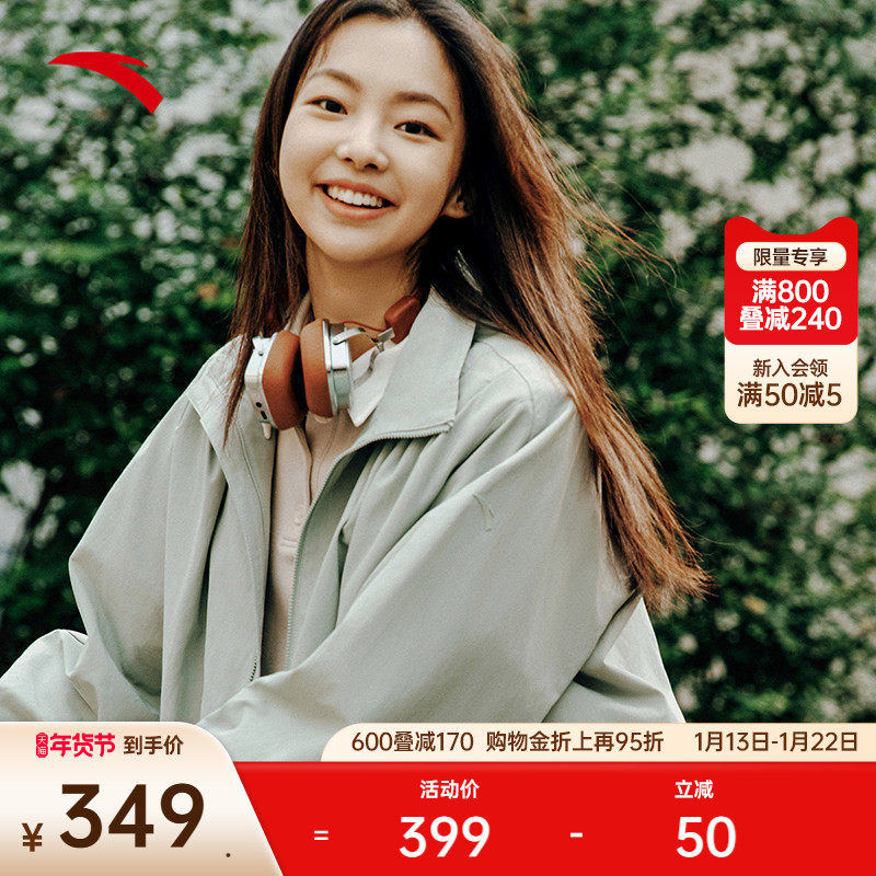 安踏遛弯外套丨休闲夹克女款冬季宽松立领开衫运动上衣162527620,运动服/休闲服装,运动茄克/外套,淘宝优惠券,粉丝福利购,淘宝优惠卷