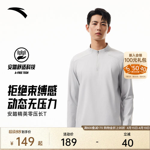 安踏男子商务长袖针织衫T恤