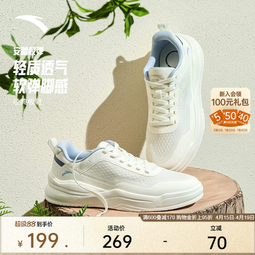 安踏胶弹丨软底舒适板鞋男2026夏季新款透气简约小白鞋通勤运动鞋