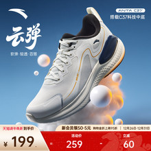 安踏云弹丨C37软底舒适缓震跑步鞋男鞋2025冬季新款运动鞋跳绳鞋