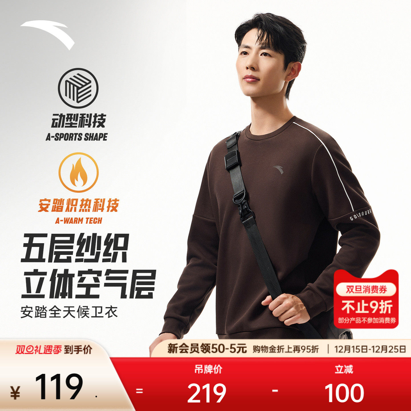 安踏易打理卫衣丨针织运动服男士冬季百搭圆领套头衫加绒长袖上衣