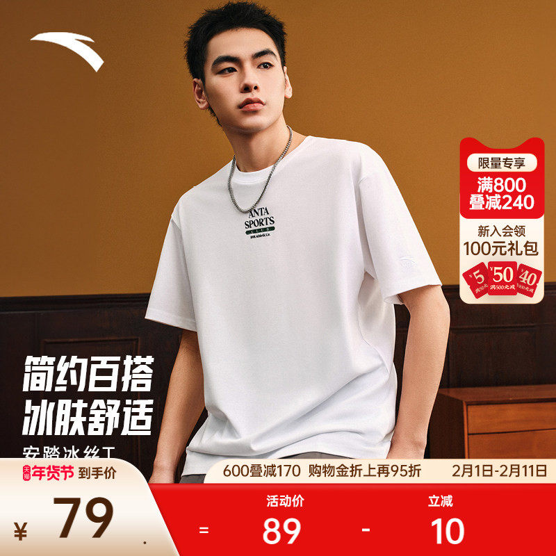 安踏抗菌短袖t恤男士夏季字母印花休闲运动上衣冰丝半袖152538