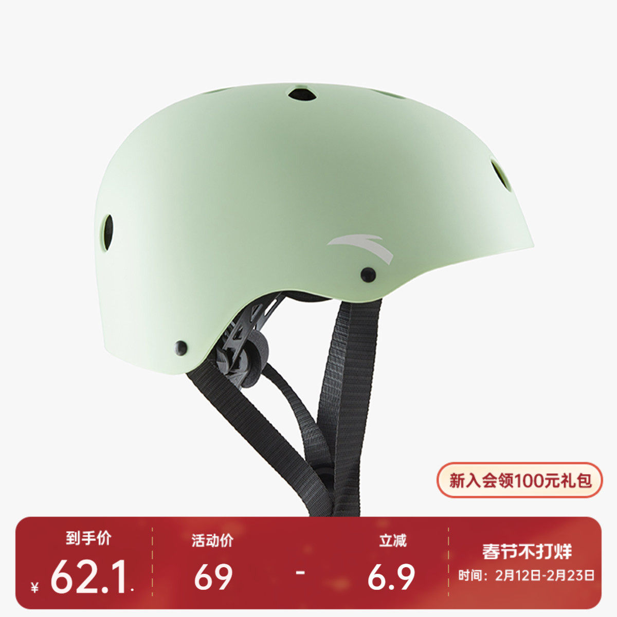 安踏儿童头盔安全骑行自行车滑板轮滑运动头部防护具可调节头盔