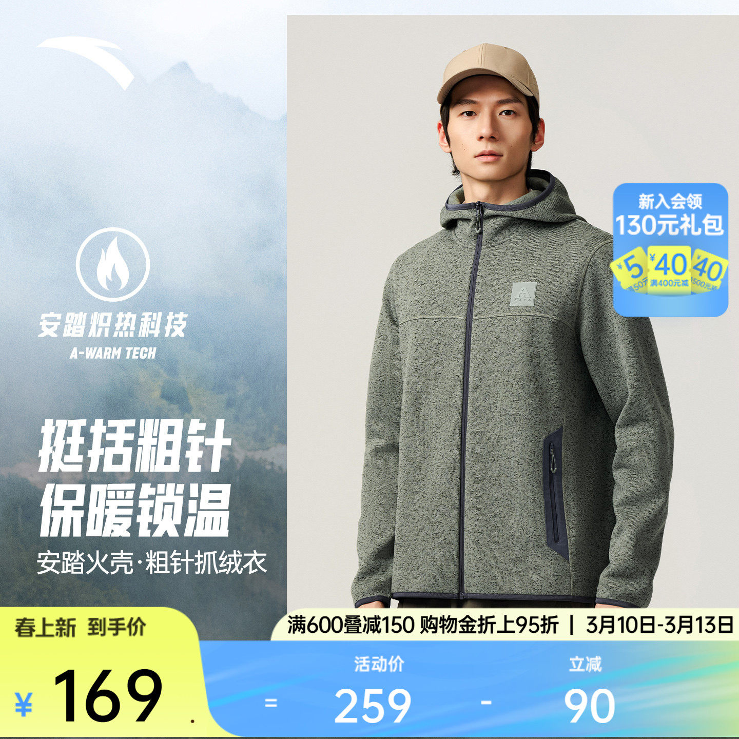 安踏火壳丨大地之壳运动外套男士冬季轻量保暖抓绒衣户外加绒上衣