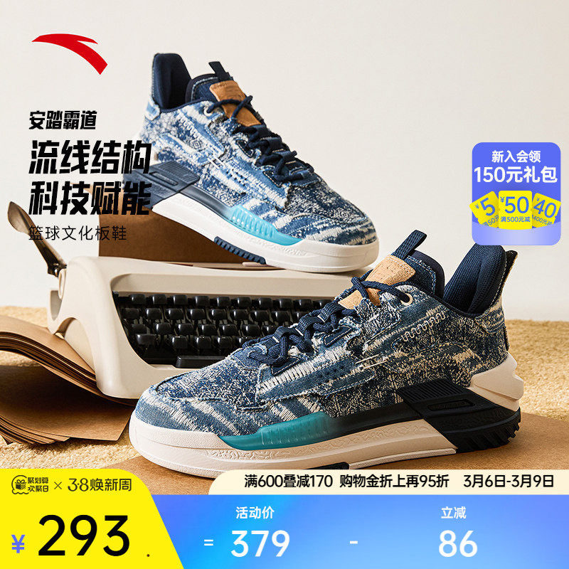 安踏霸道丨机甲风复古撞色板鞋男鞋春季篮球文化休闲厚底运动鞋