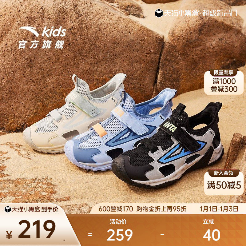 安踏儿童凉鞋男大童沙滩鞋2025夏季新款防滑一脚蹬包头涉水溯溪鞋