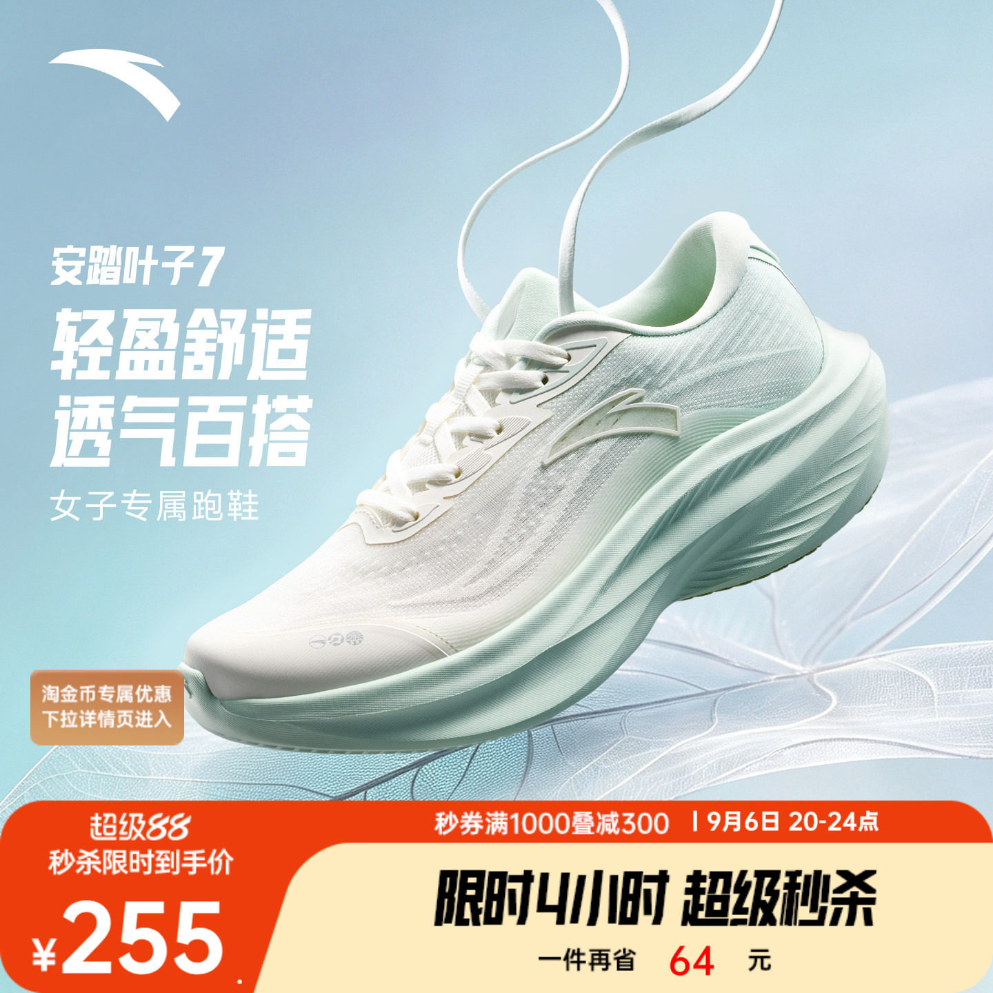 安踏叶子7厚底增高跑鞋女运动鞋图片