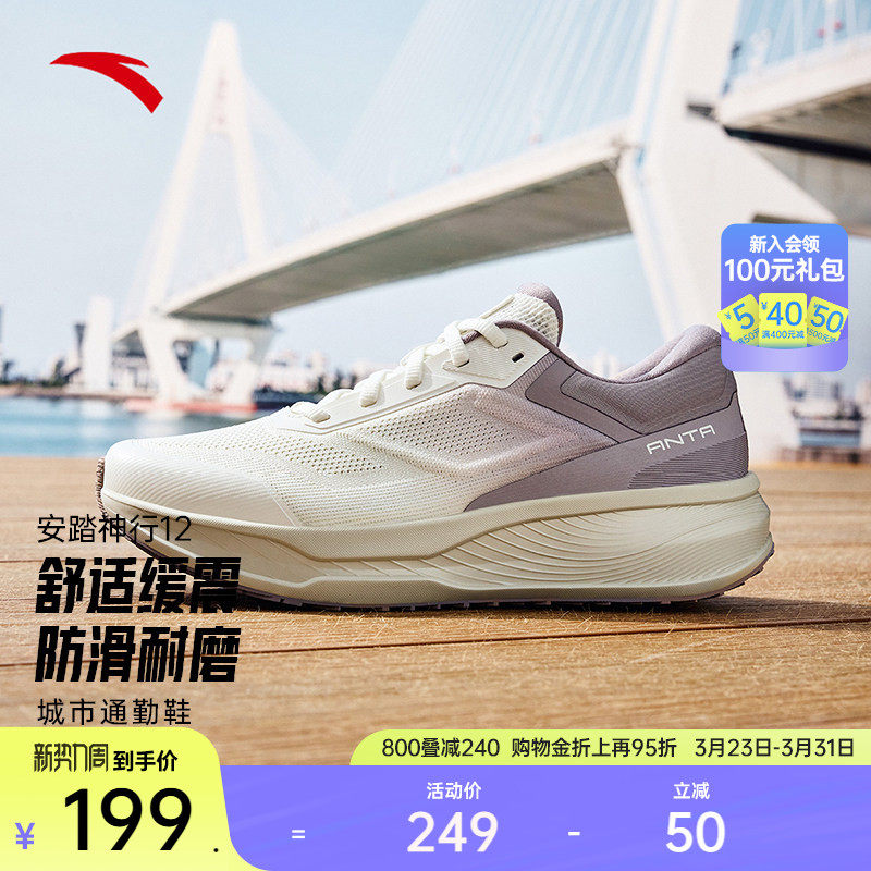 安踏神行12丨轻便减震女运动鞋春季新款健身跑步训练鞋122537