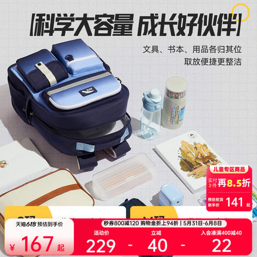 安踏飞鱼书包丨儿童小学生书包大容量减负书包一三六年级双肩背包