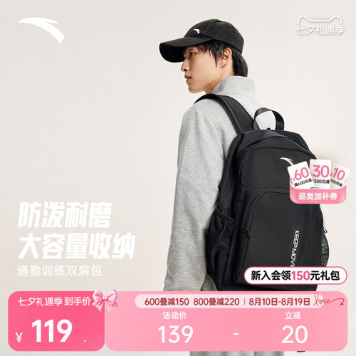安踏运动通勤旅行双肩包