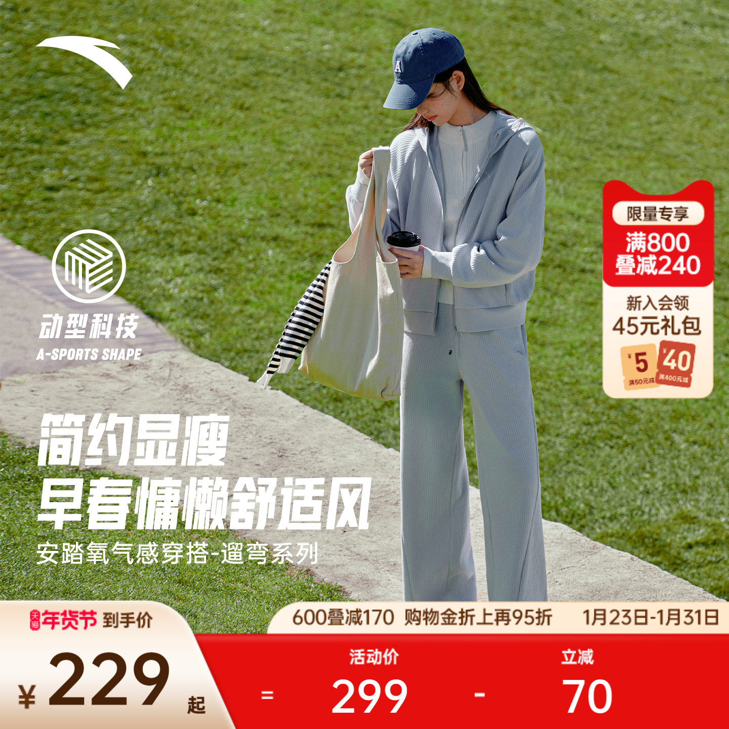 安踏遛弯套装丨易打理加厚休闲外套长裤女士新款宽松运动服休闲裤,运动服/休闲服装,运动茄克/外套,淘宝优惠券,粉丝福利购,淘宝优惠卷