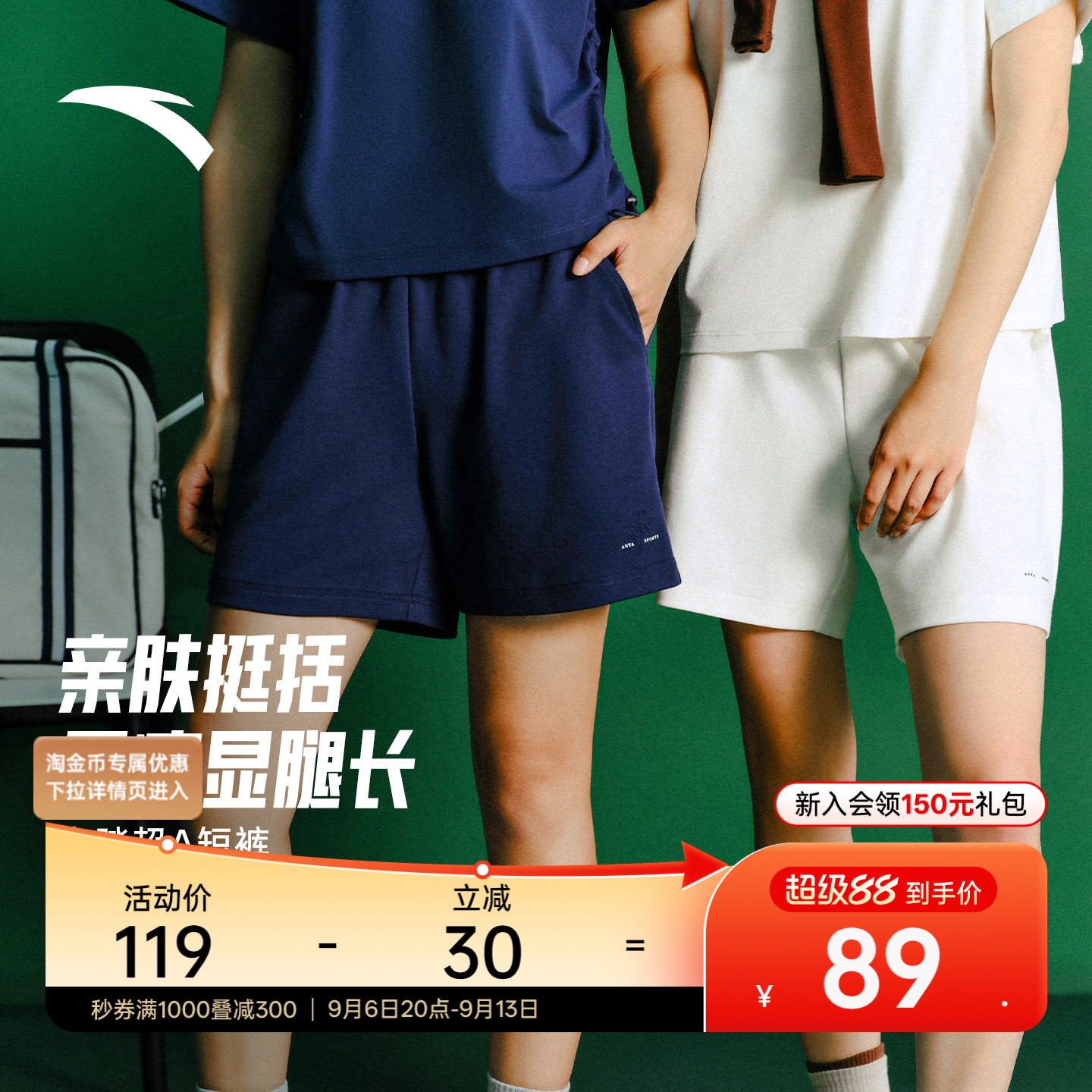 安踏超A短裤宽松女子针织五分裤图片
