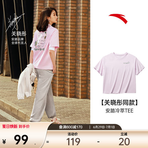 安踏女环保抗菌短袖休闲冰丝T
