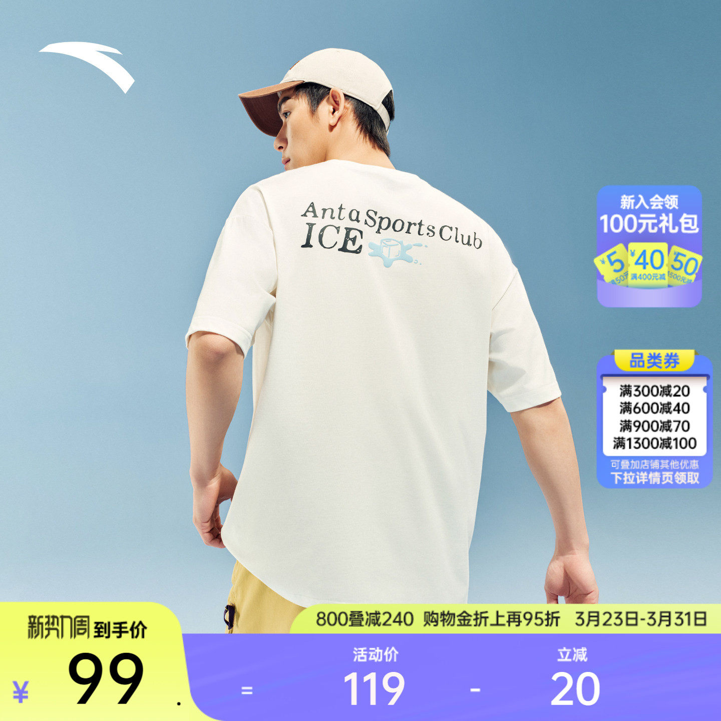 安踏冷萃T丨情侣休闲短袖男士夏季新款冰丝t恤印花宽松百搭上衣女