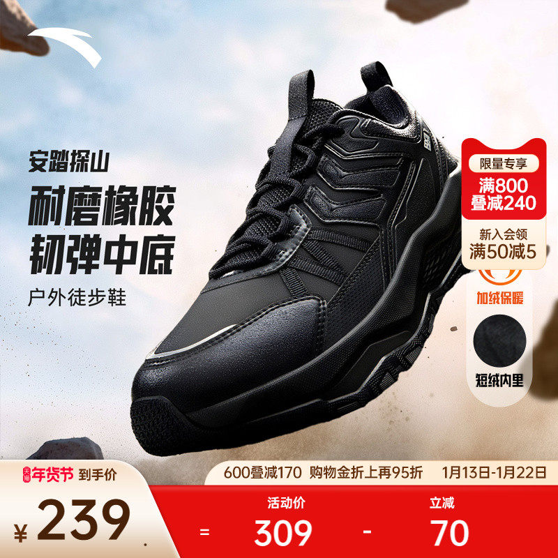 安踏探山丨黑色加绒保暖户外登山徒步鞋男女防泼水防滑耐磨跑步鞋,运动鞋new,跑步鞋,淘宝优惠券,粉丝福利购,淘宝优惠卷