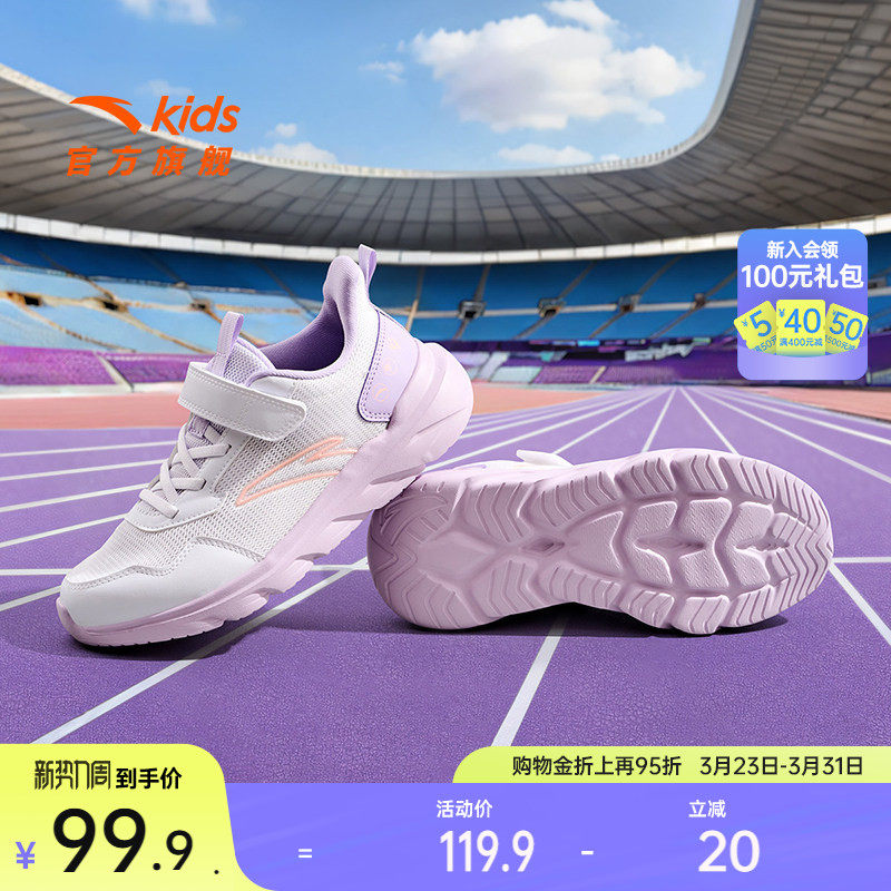 安踏儿童运动鞋女童鞋子春季网面女大童跑步鞋抗菌耐磨魔术贴鞋