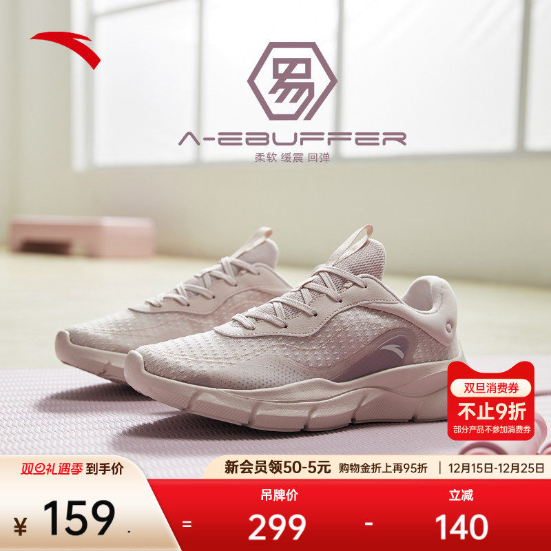 安踏女子健步鞋轻便减震