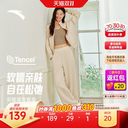 安踏遛弯套装丨宽松运动外套休闲长裤女秋季新款上衣运动裤两件套