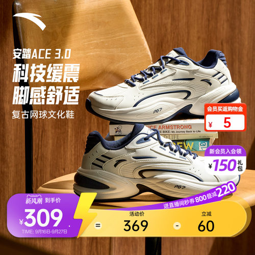 安踏ACE3丨网球风皮面休闲鞋