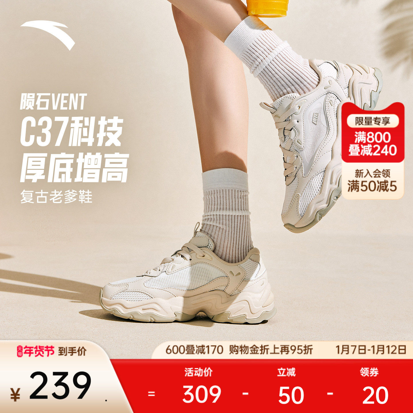 安踏陨石VENT丨厚底增高休闲鞋女冬季潮流百搭运动鞋软底舒适女鞋
