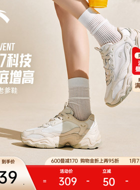 安踏陨石VENT丨厚底增高休闲鞋女冬季潮流百搭运动鞋软底舒适女鞋