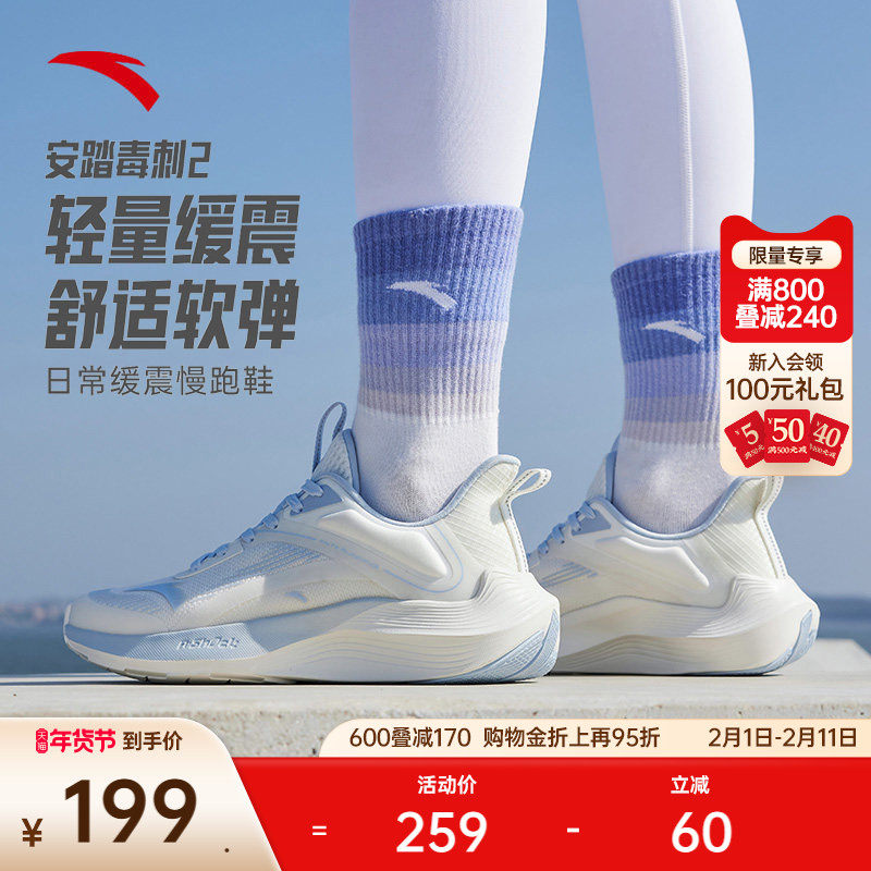 安踏毒刺丨跳绳跑步鞋女款春季舒适减震软底运动鞋慢跑鞋休闲女鞋