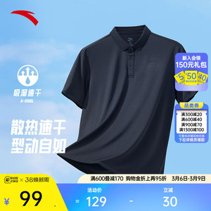 安踏型动Polo衫丨短袖t恤男士夏季透气翻领商务速干休闲通勤上衣