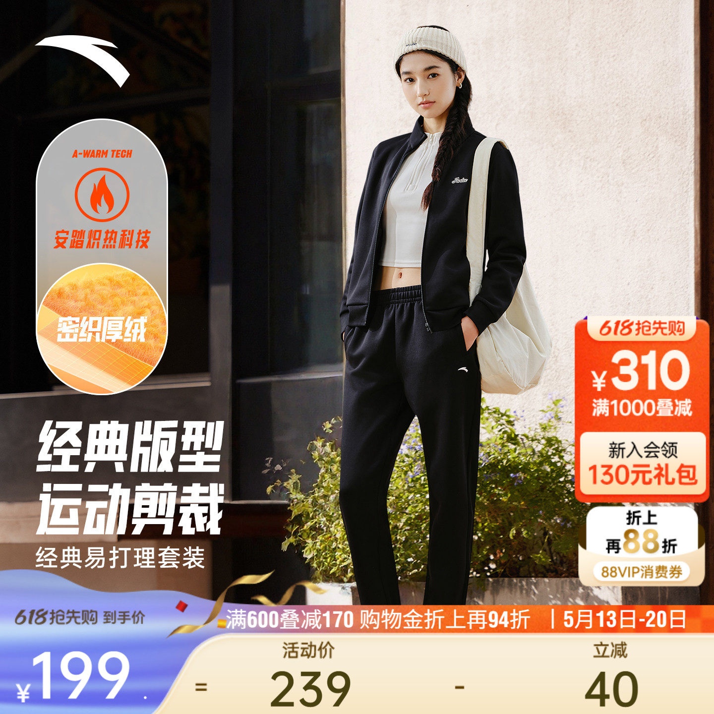 安踏易打理套装丨立领卫衣外套运动长裤晨跑服女装针织运动两件套