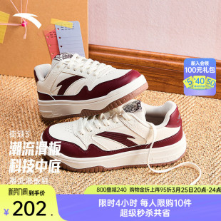 春季 女鞋 撞色时尚 潮流滑板鞋 安踏街顽3 平底运动鞋 黑白低帮板鞋