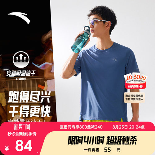 安踏速干之王C10跑步运动T恤