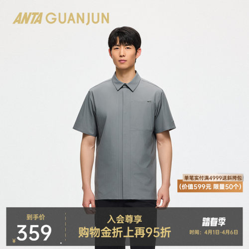 安踏冠军男式短袖衬衫