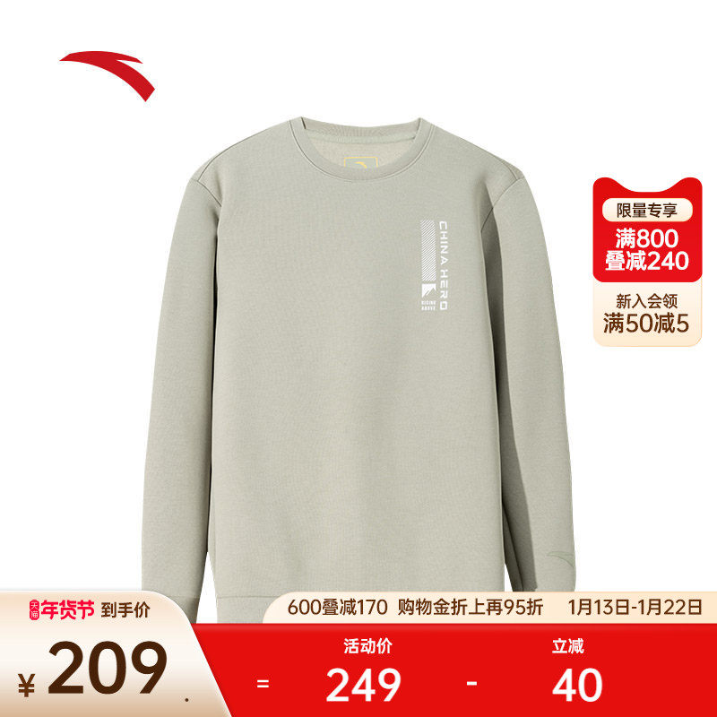 安踏卫衣男士冬季圆领套头针织长袖健身跑步运动服上衣152447733S,运动服/休闲服装,运动卫衣/套头衫,淘宝优惠券,粉丝福利购,淘宝优惠卷