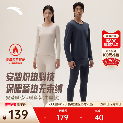 安踏运动内衣套装保暖