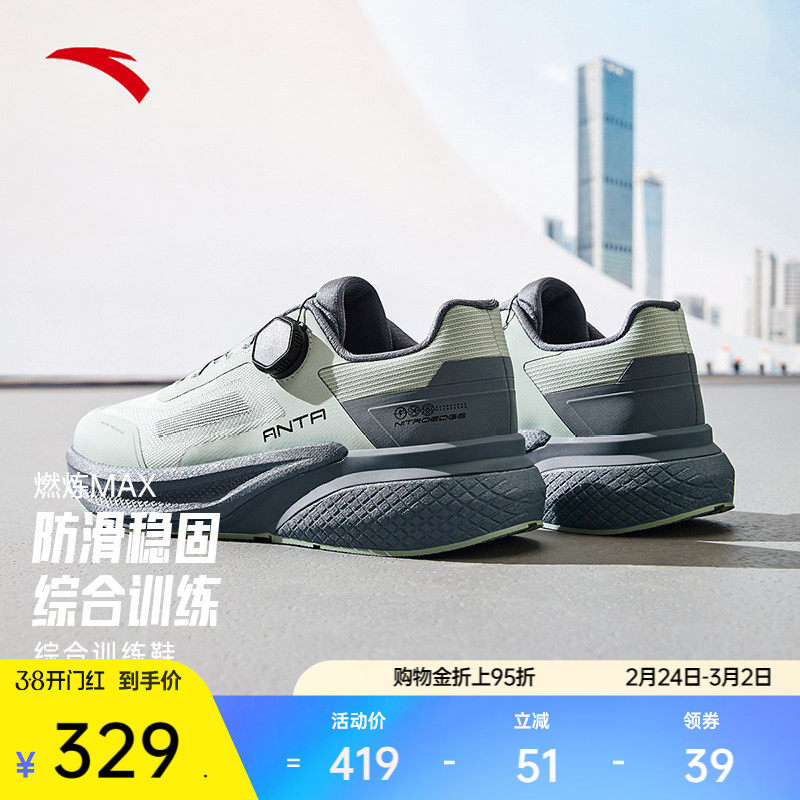 安踏燃炼MAX男款训练健身鞋冬季新款舒适网球鞋运动鞋112537789