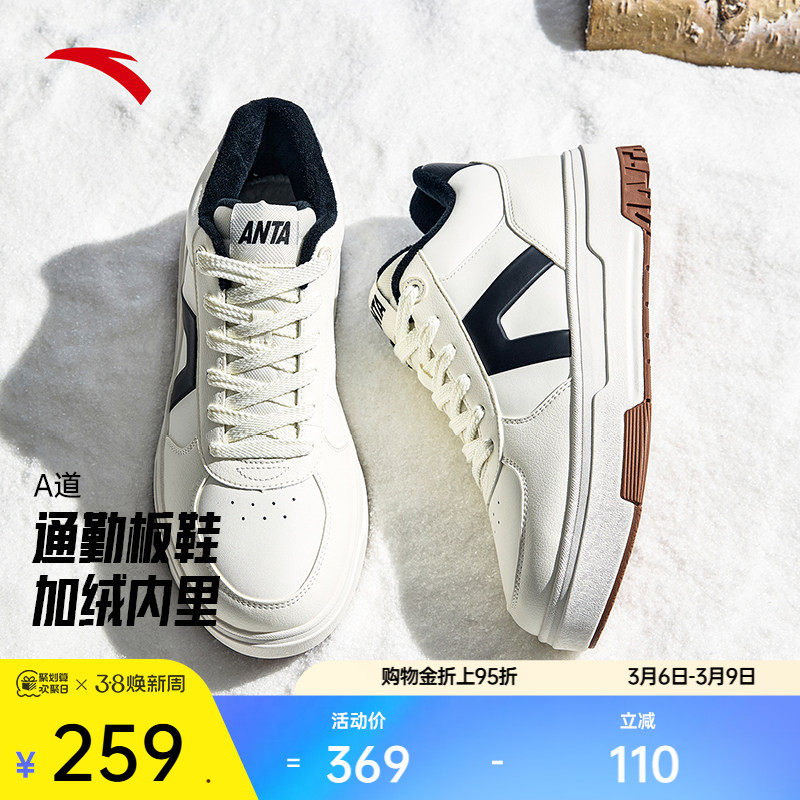 安踏A道丨加绒保暖高帮板鞋男鞋冬季新款加厚皮面运动鞋112548976
