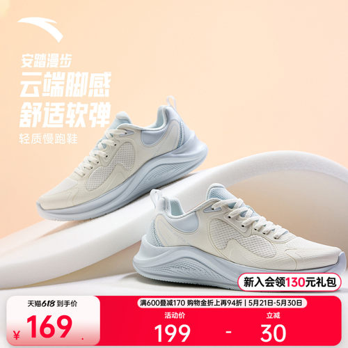 安踏漫步1.5轻质女跑鞋运动鞋