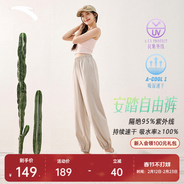 安踏自由裤丨舞蹈束脚裤速干防晒女士春季宽松跑步运动长裤子