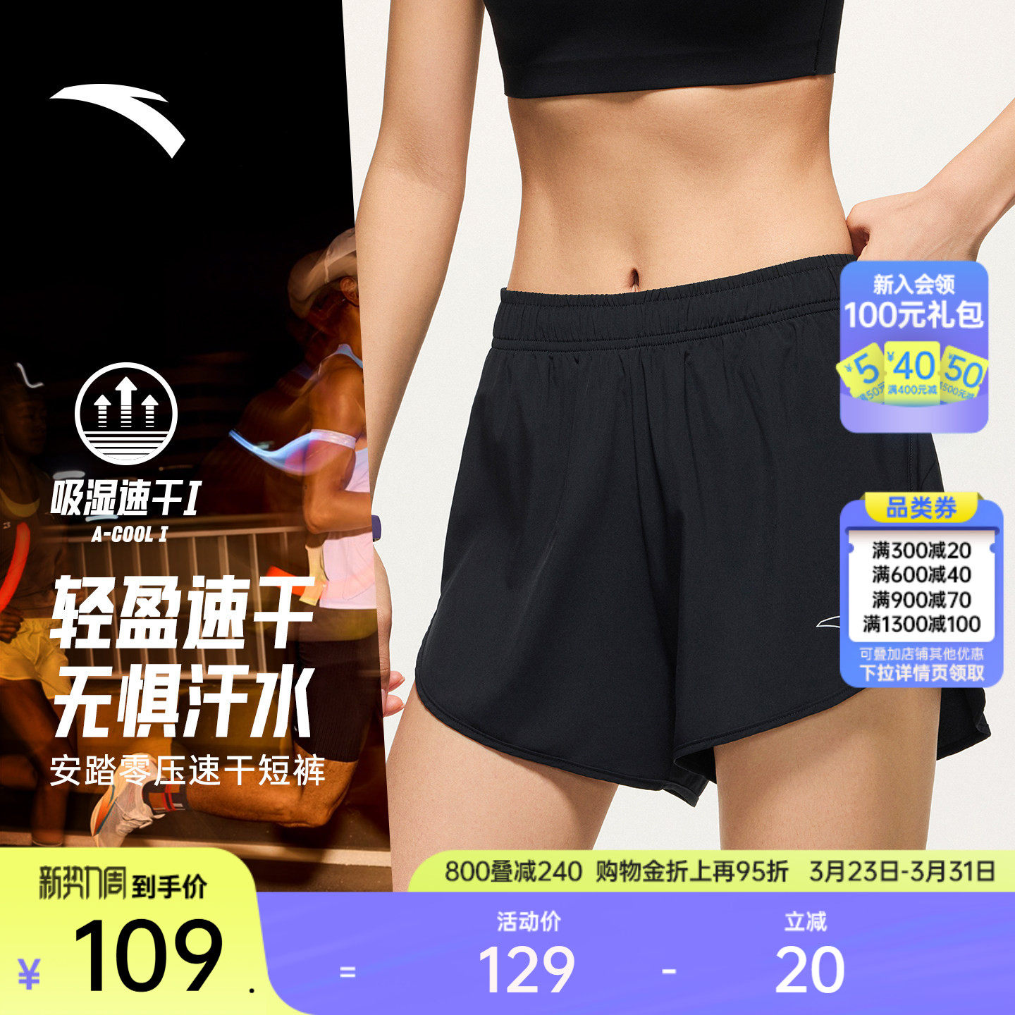 安踏零压速干裤丨C5跑步短裤女夏季新款透气训练防走光马拉松短裤