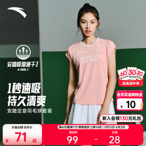 安踏女羽毛球服速干短袖冰丝裙