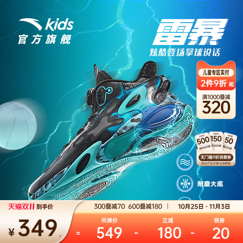 安踏儿童雷暴篮球鞋男童抗扭舒适防滑耐磨外场运动篮球鞋高帮旋钮