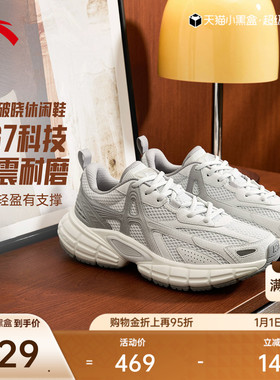 【樊振东同款】安踏PG7 破晓丨复古男女厚底休闲运动鞋112548801