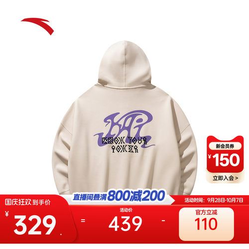 安踏凯里·欧文系列针织连帽外套