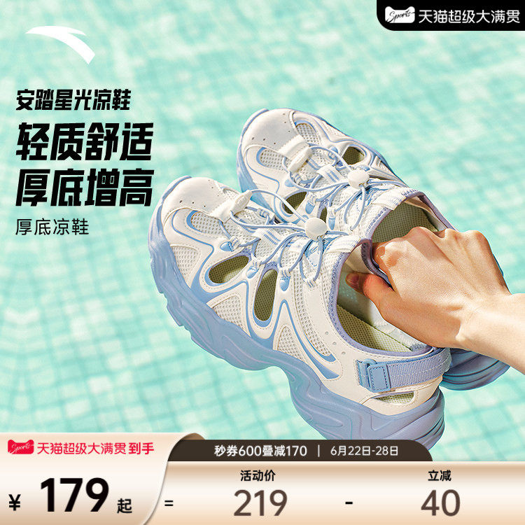 【关晓彤同款】安踏星光凉鞋丨新款透气防滑女洞洞鞋沙滩鞋溯溪鞋