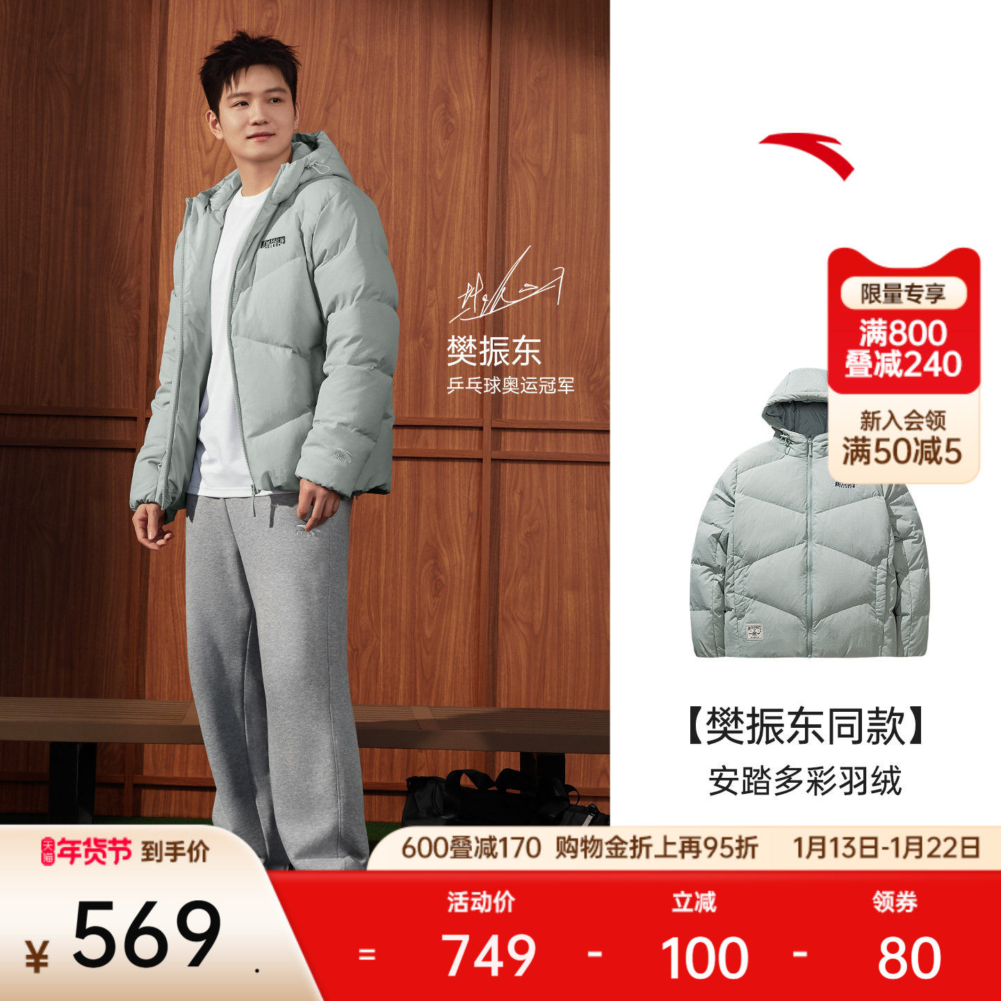 【樊振东同款】安踏短款运动羽绒服男士保暖棉服厚外套152548919N