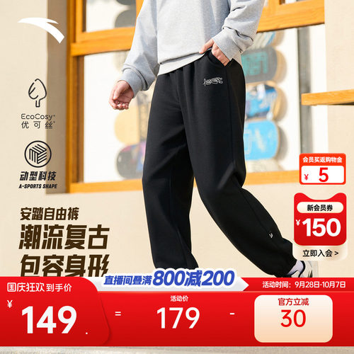 安踏男休闲百搭束脚卫裤