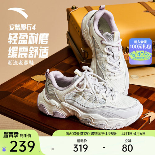 安踏陨石4潮流休闲鞋女时尚
