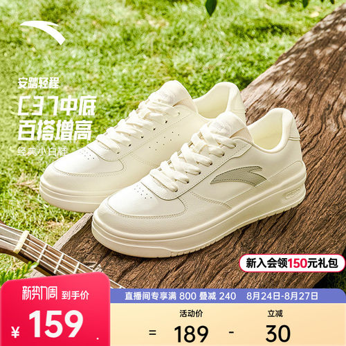安踏轻程V2经典皮面板鞋