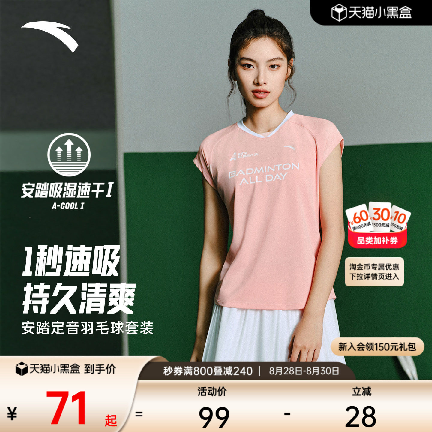 安踏女羽毛球服速干短袖冰丝裙图片
